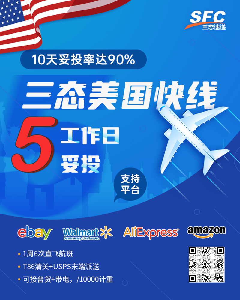 梦想国际美国快线