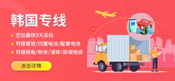 梦想国际韩国专线