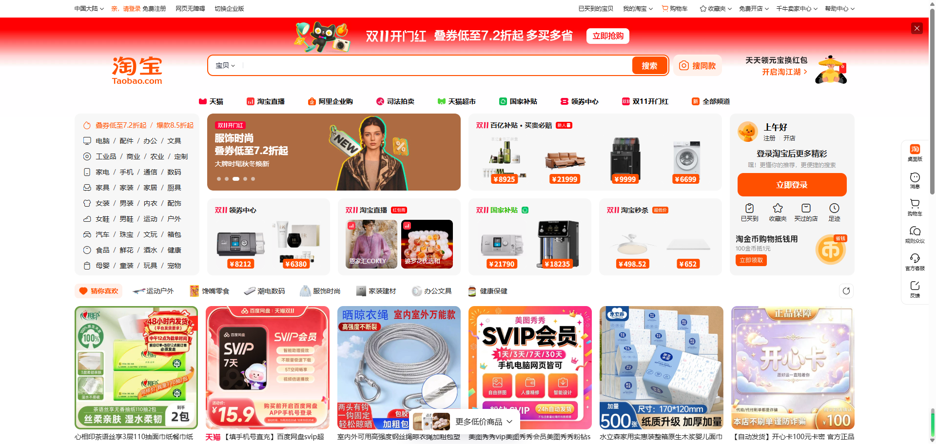 Taobao