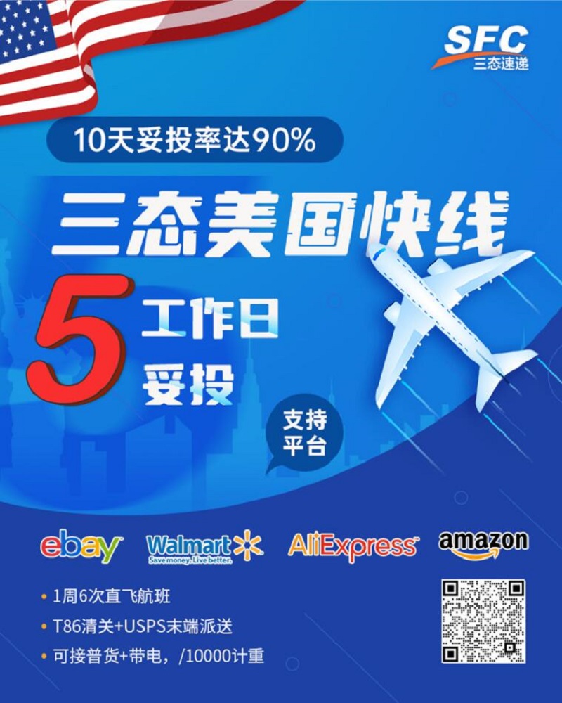 梦想美国快线