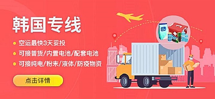 梦想国际韩国专线