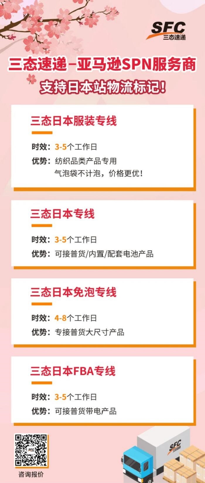 梦想国际日本专线 梦想国际日本专线