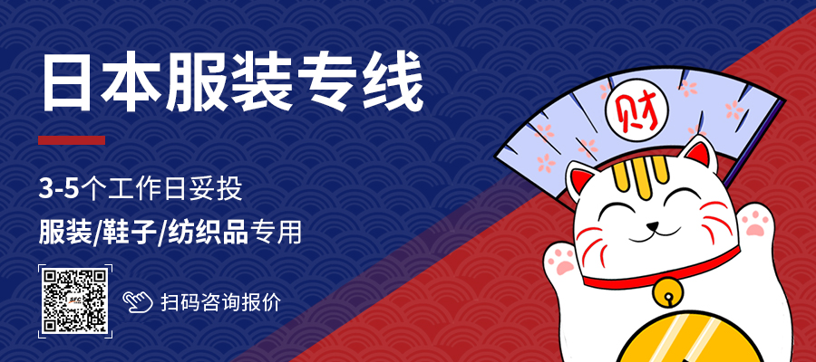 梦想国际日本专线