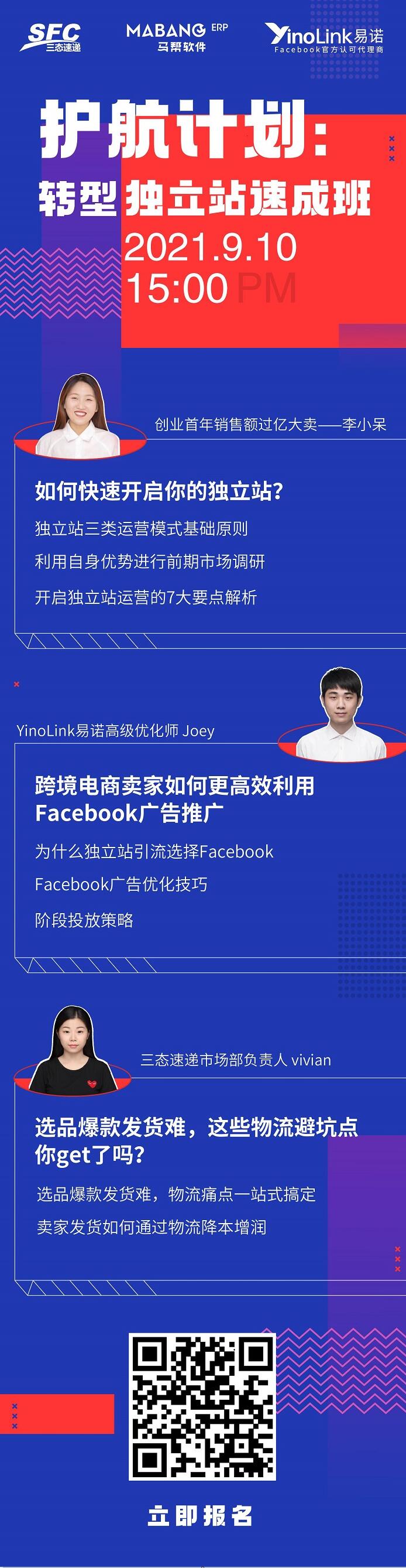 梦想国际直播活动