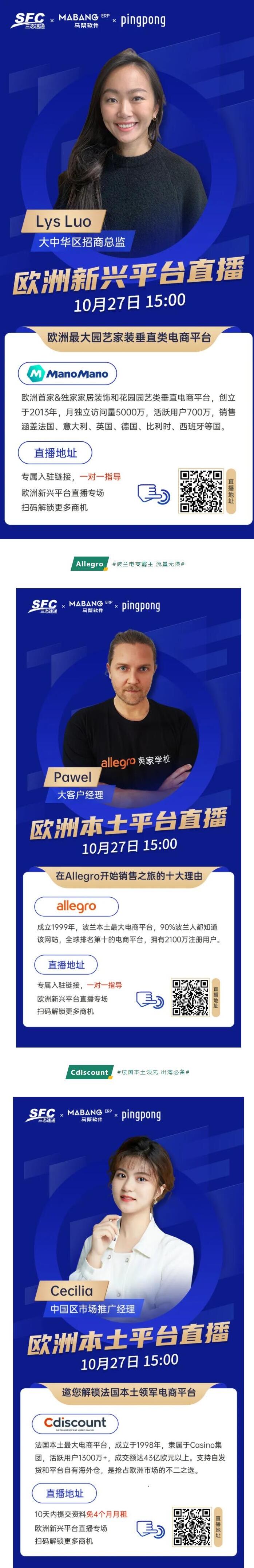 梦想国际欧洲平台直播