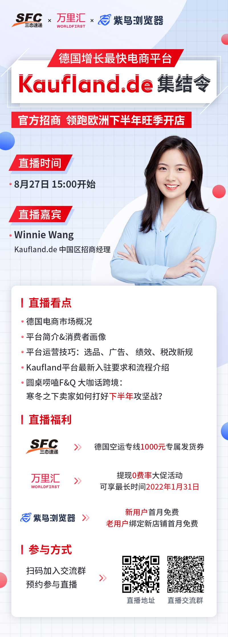 梦想国际直播活动