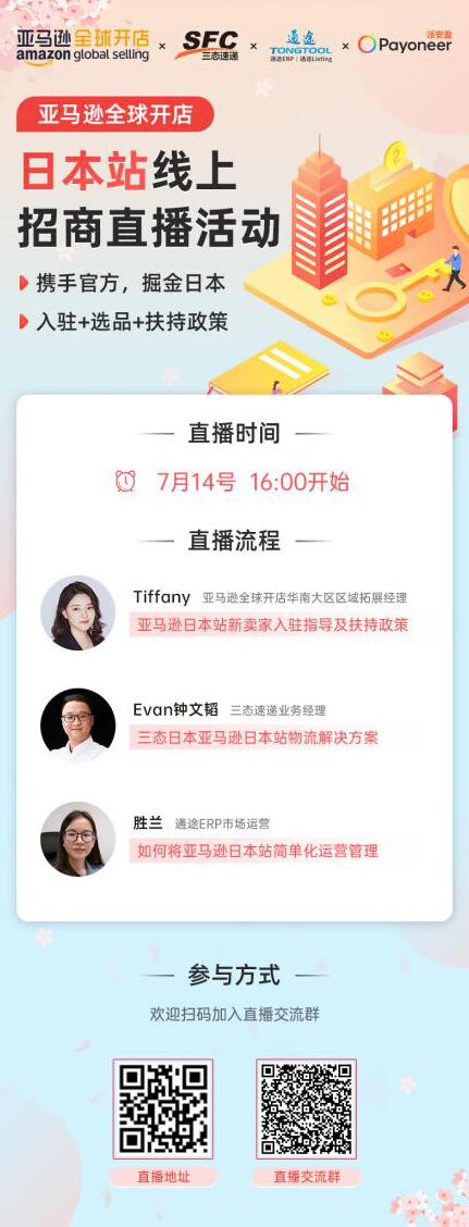 梦想国际直播活动